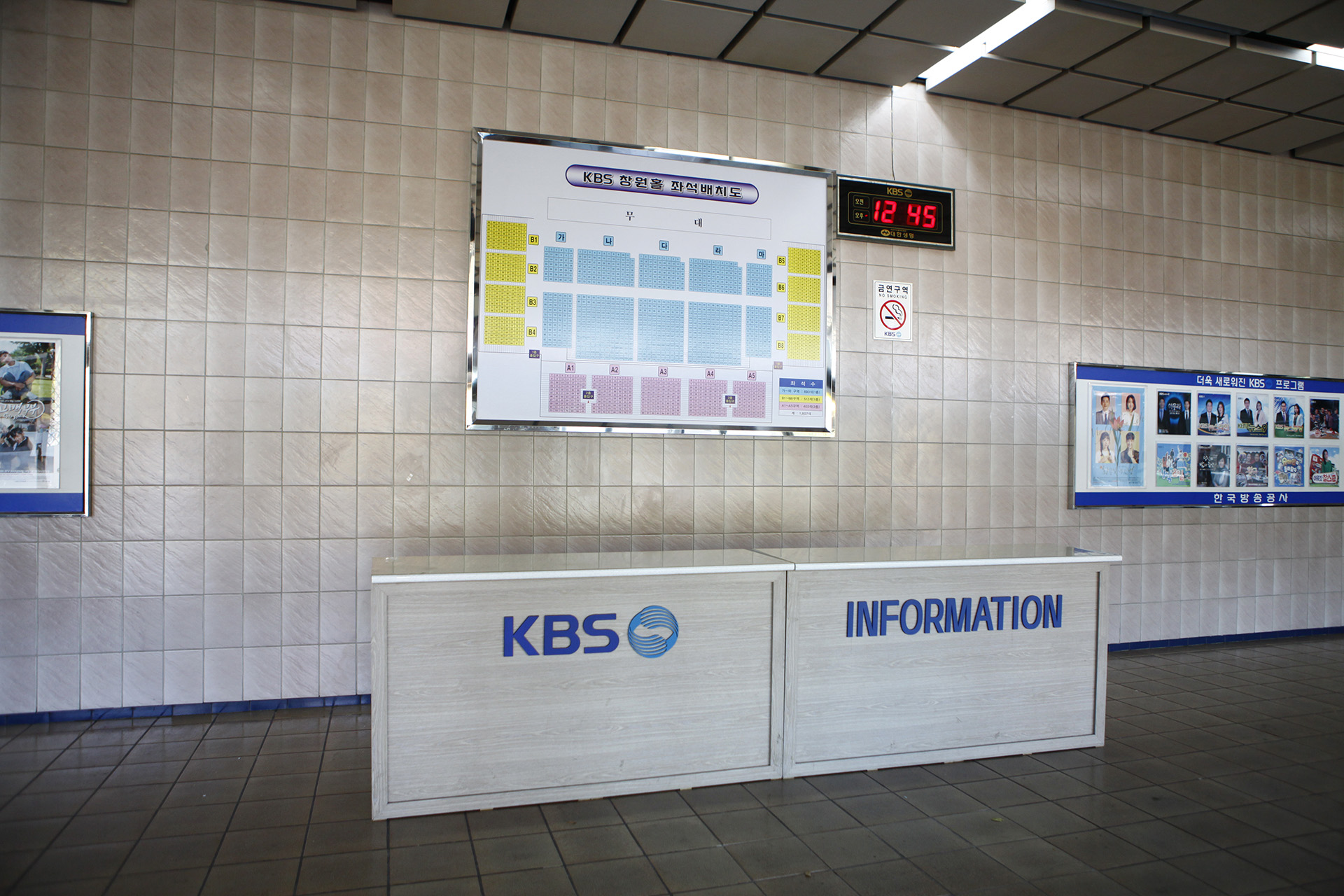 KBS 창원 홀